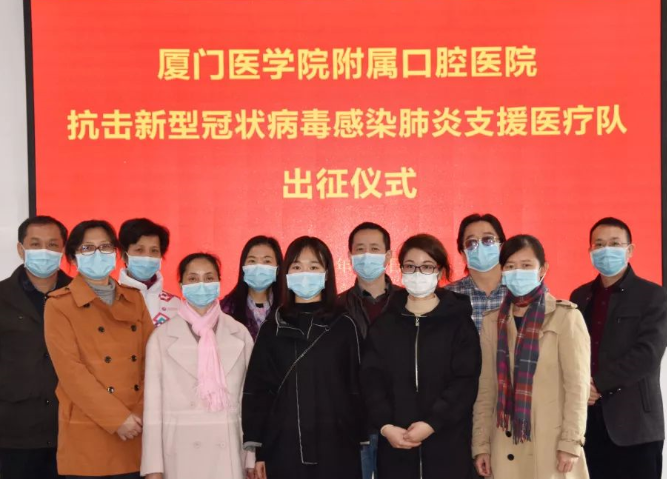 抗疫一线 | 厦门医学院附属口腔医院护理队支援我市“新冠”定点医院