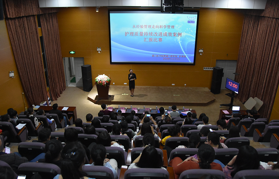 从经验管理走向科学管理——我院成功举办首次护理质量持续改进成效案例汇报比赛