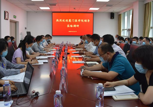 厦门医学院党委徐国庆书记深入我院调研指导工作