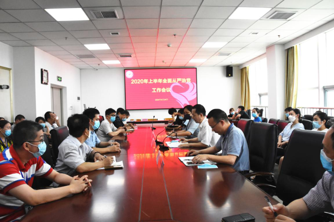 厦门医学院附属口腔医院召开2020年全面从严治党工作会议