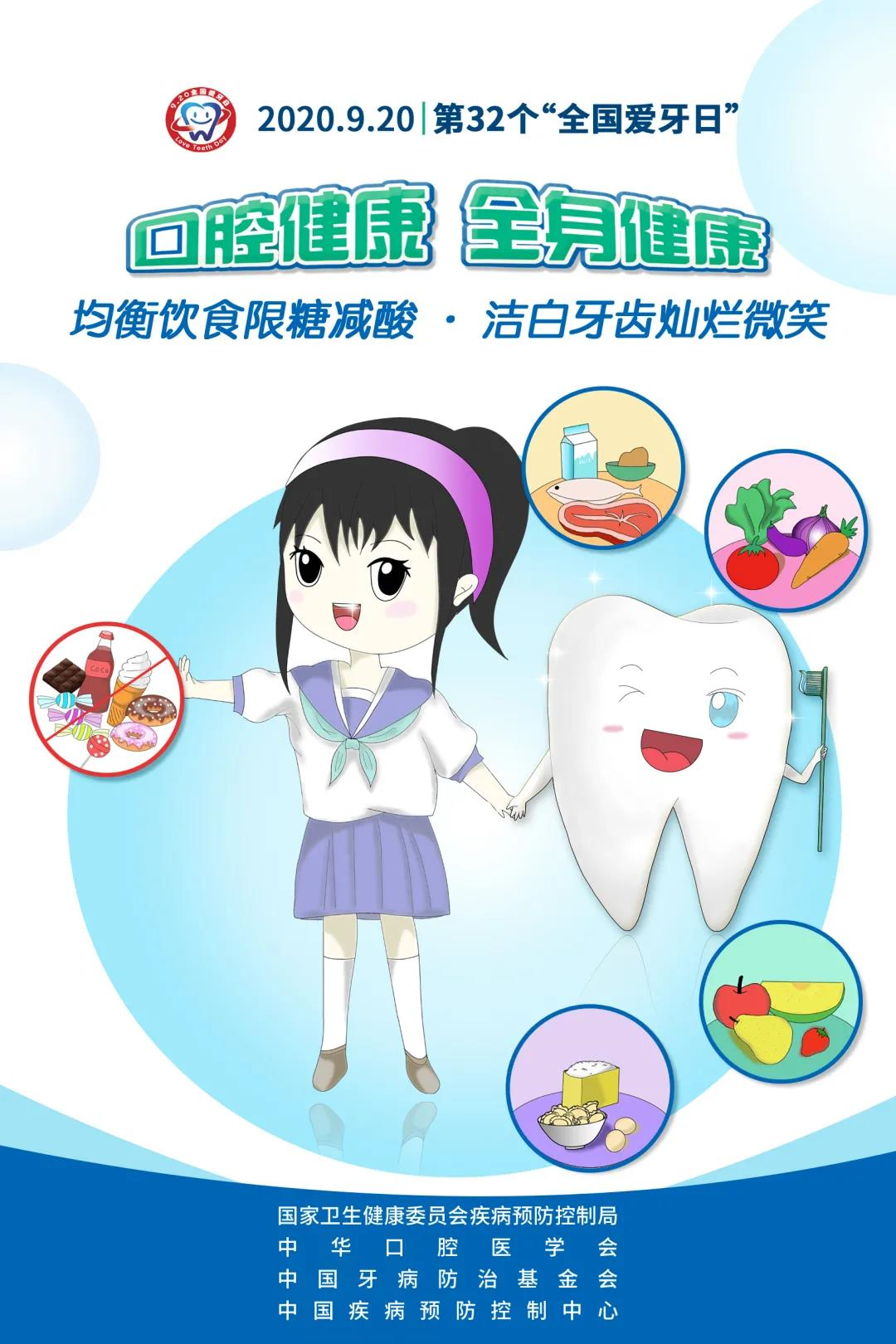 【福利预告】一年一度“全国爱牙日”义诊活动！千万别错过！
