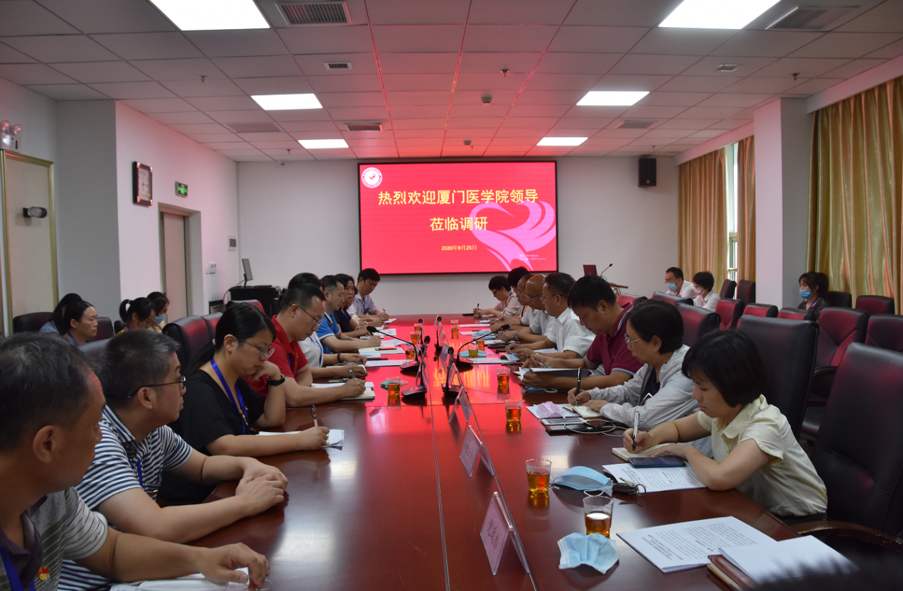 厦门医学院党委徐国庆书记到我院开展调研