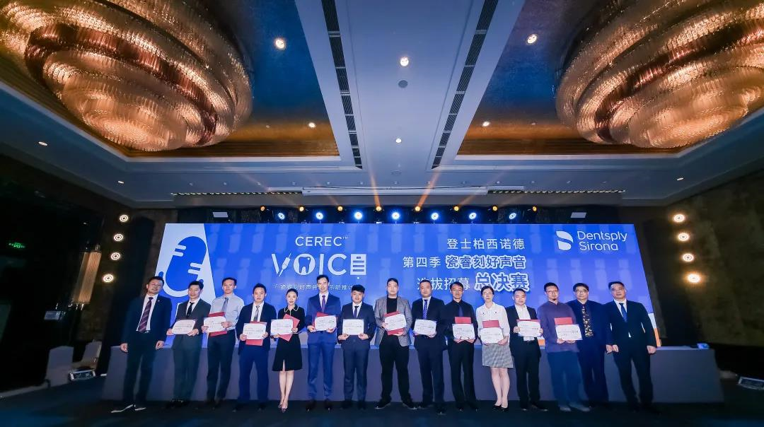 我院朱建宇医师和江武技师喜获2020年度CEREC™病例大赛全国十强