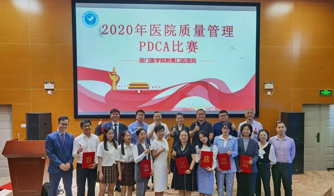 持续质量改进不停歇——我院成功举办2020年医院质量管理PDCA案例比赛
