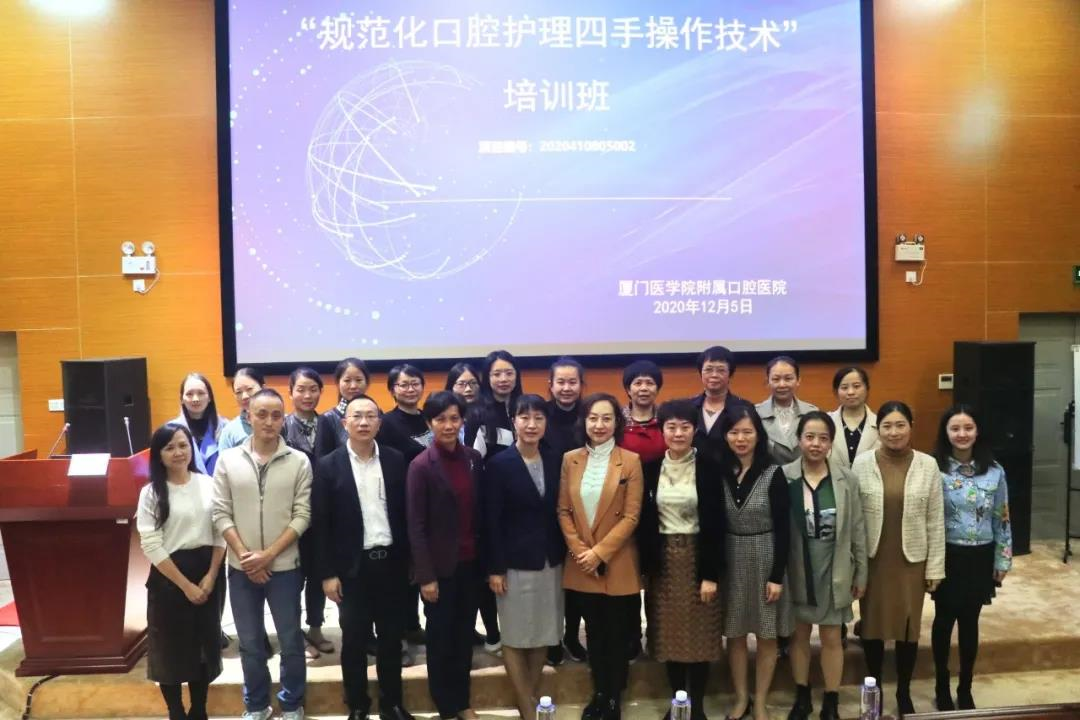 我院成功举办“规范化口腔护理四手操作技术培训班”