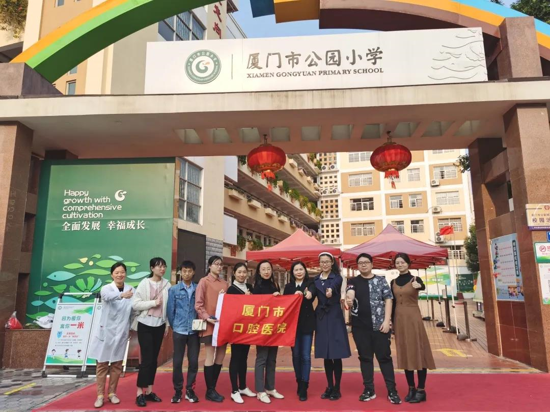 爱心义诊 | 口腔义诊进校园 爱心服务为花朵