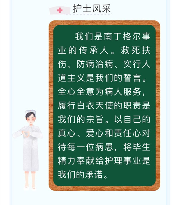 国际护士节_3.jpg