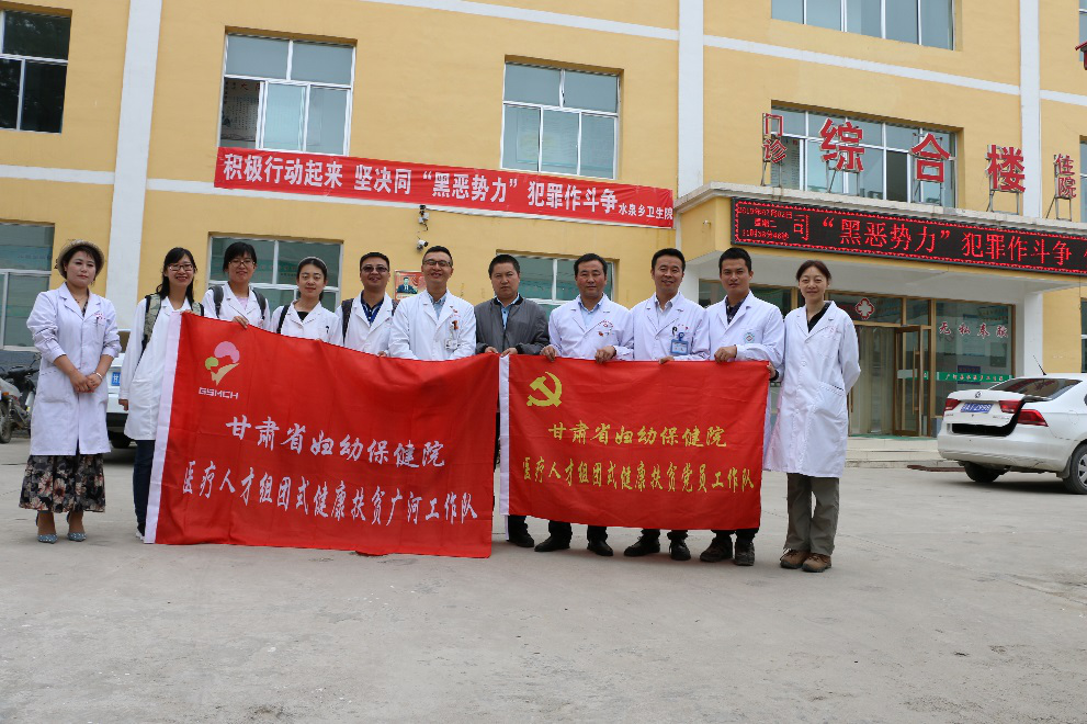 在广河县水泉乡卫生院下乡.png 在广河县水泉乡卫生院下乡.png
