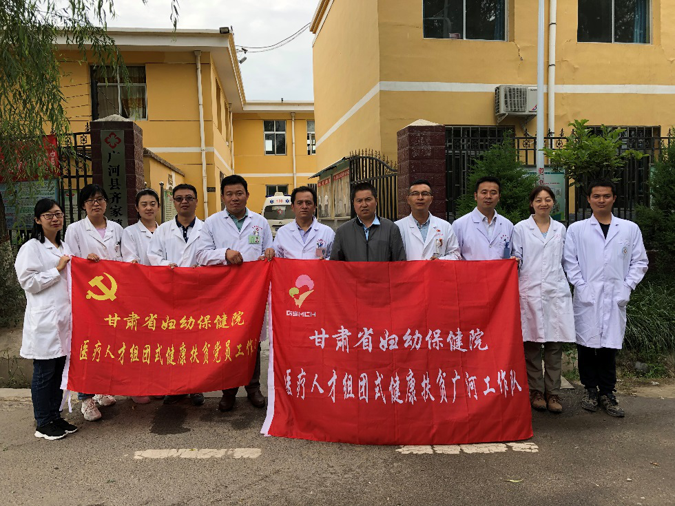 广河县齐家镇卫生院下乡.png 广河县齐家镇卫生院下乡.png