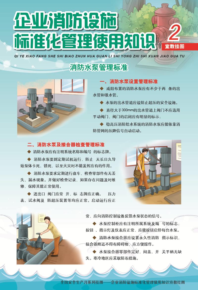 企业消防设施2.jpg