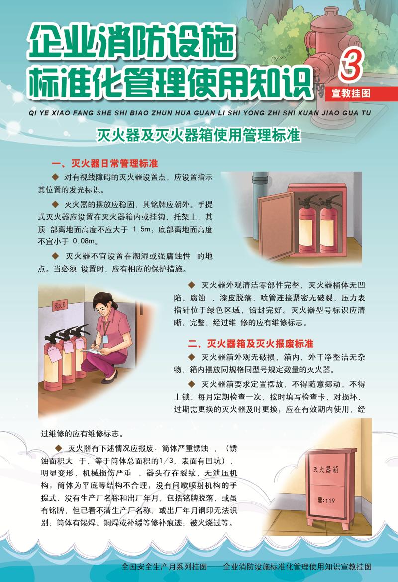 企业消防设施3.jpg.jpg