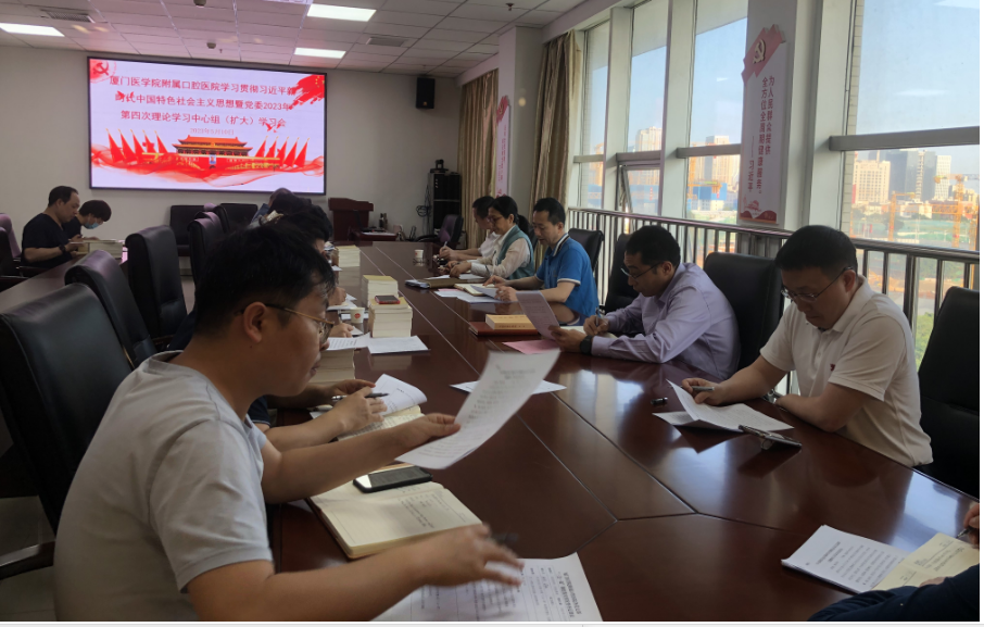 院党委组织2023年第四次理论中心组（扩大）学习——专题学习习近平总书记在学习贯彻习近平新时代中国特色社会主义思想主题教育工作会议上的重要讲话精神
