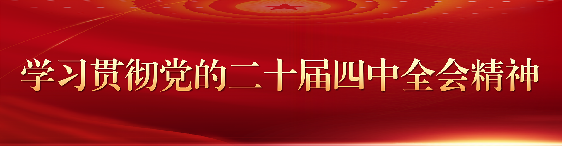 以人民健康为中心