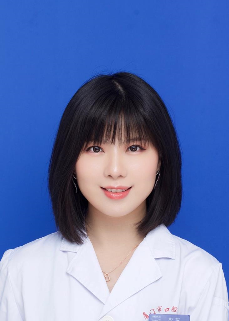 彭艺